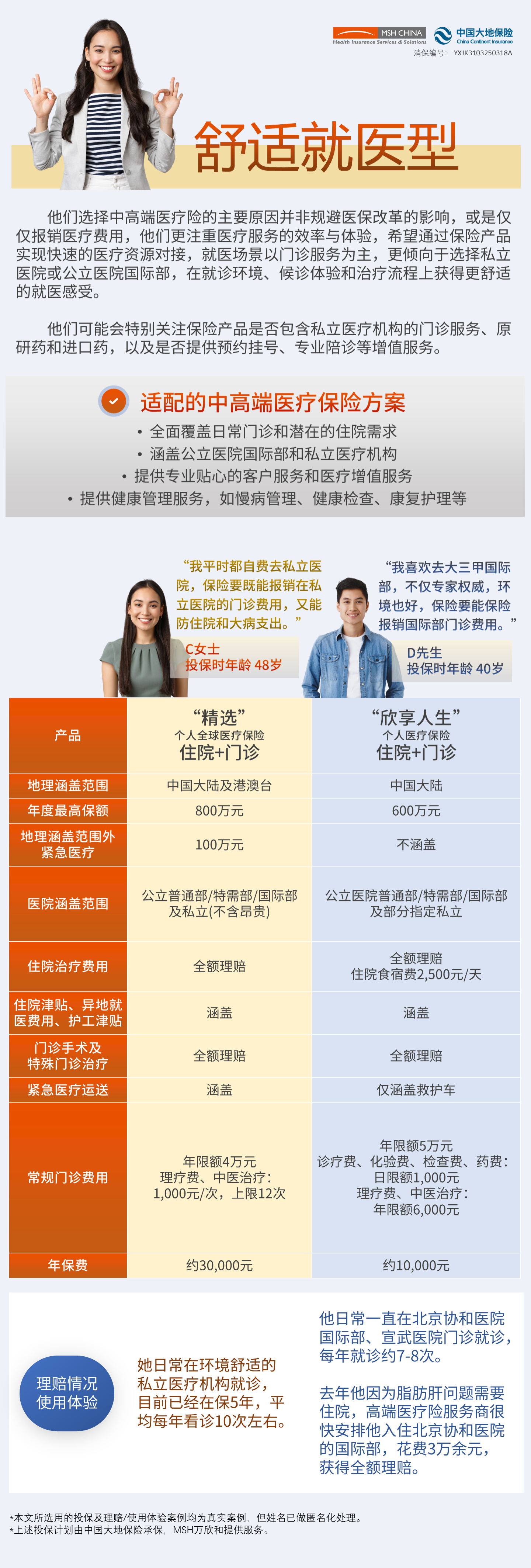 幻灯片3.png